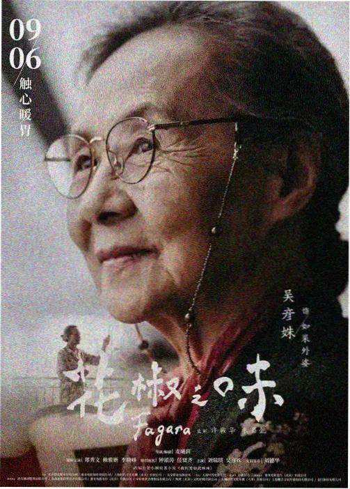 动画电影心灵奇旅海报